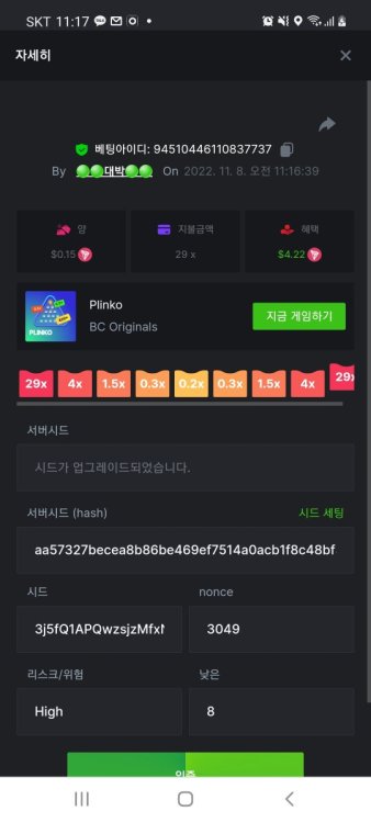 Screenshot_20221108-111715_Chrome.thumb.jpg.713d07c4e29aa2e786f892795caba253.jpg