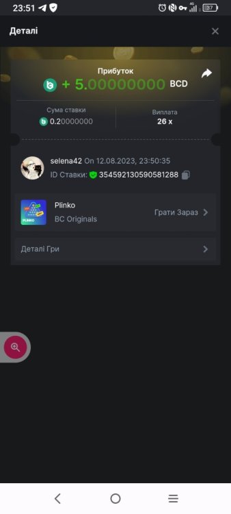 Screenshot_2023-08-12-23-51-28-031.jpg